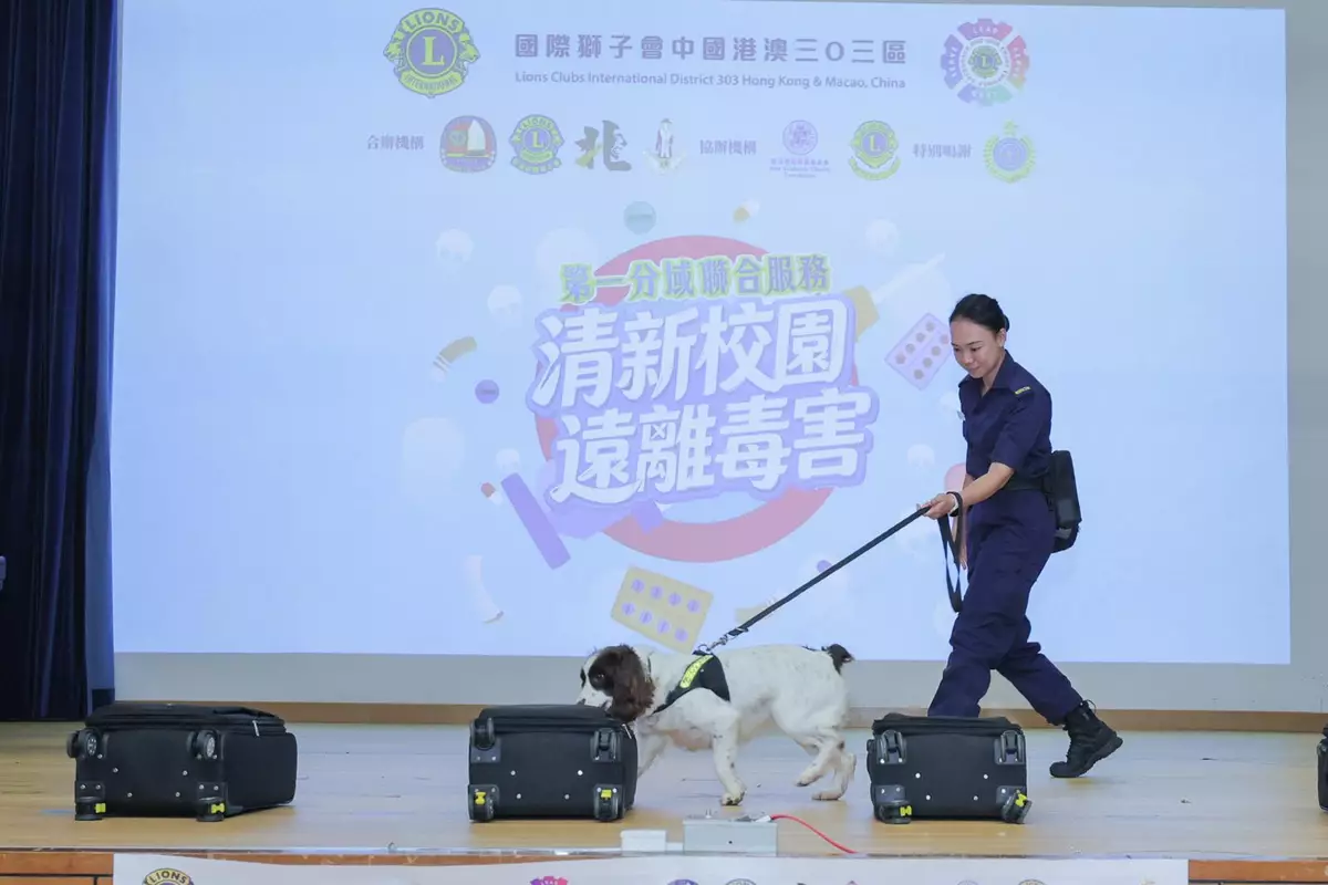 獅子會籌辦禁毒教育日 緝毒犬示範助青年了解毒品禍害