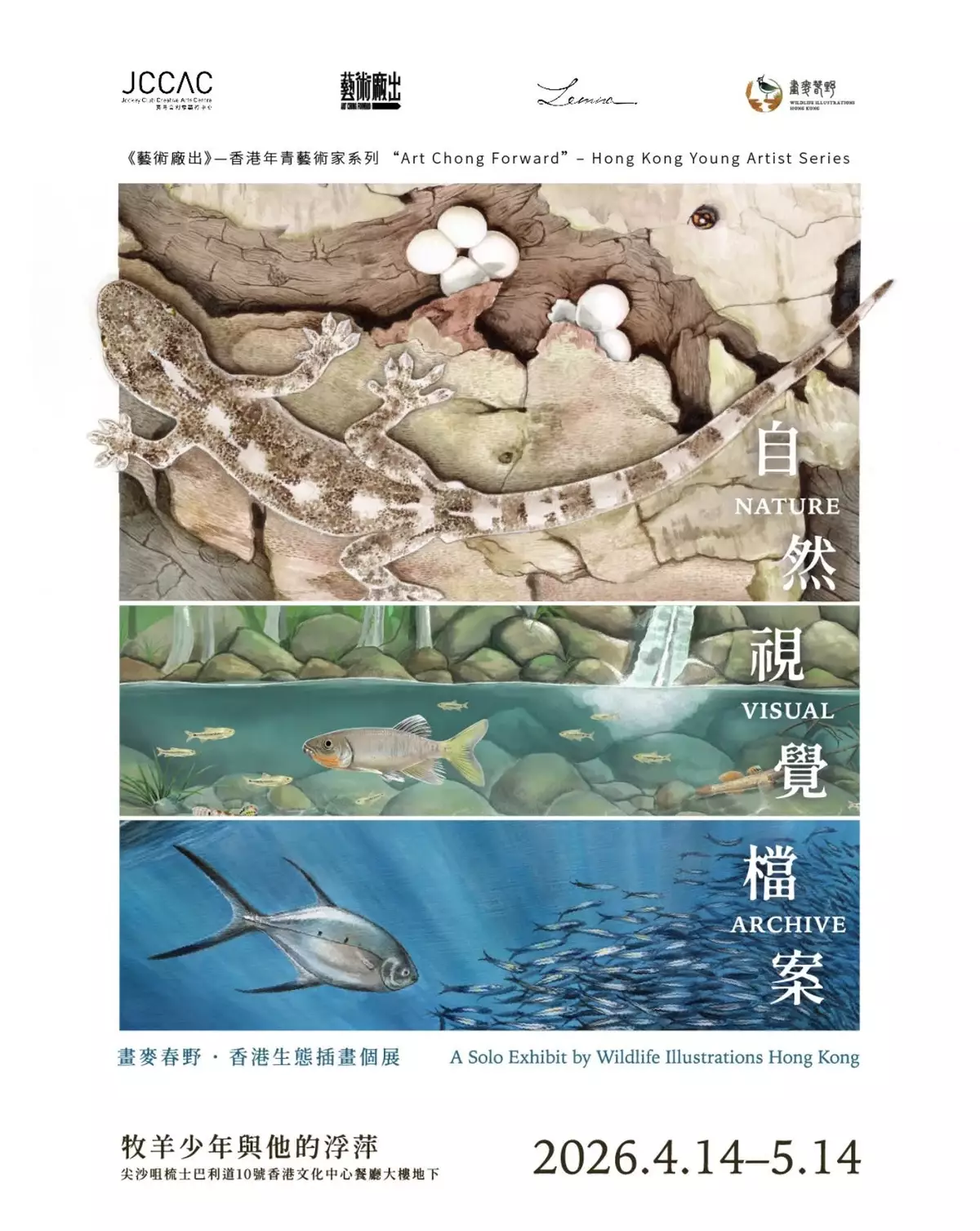 在石屎森林中畫下生命：專訪 JCCAC 藝術家 Nicole Kit