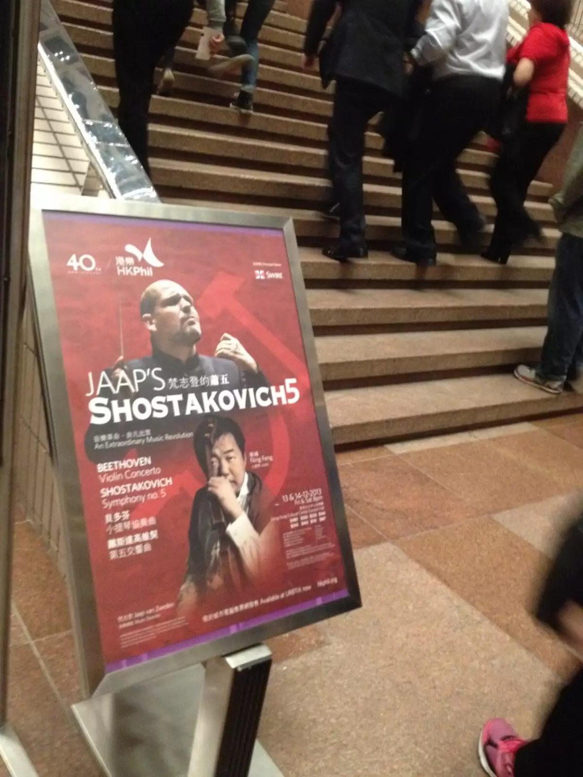 音樂中的真、假歡欣