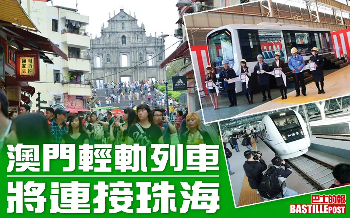 澳門輕軌列車將連接珠海