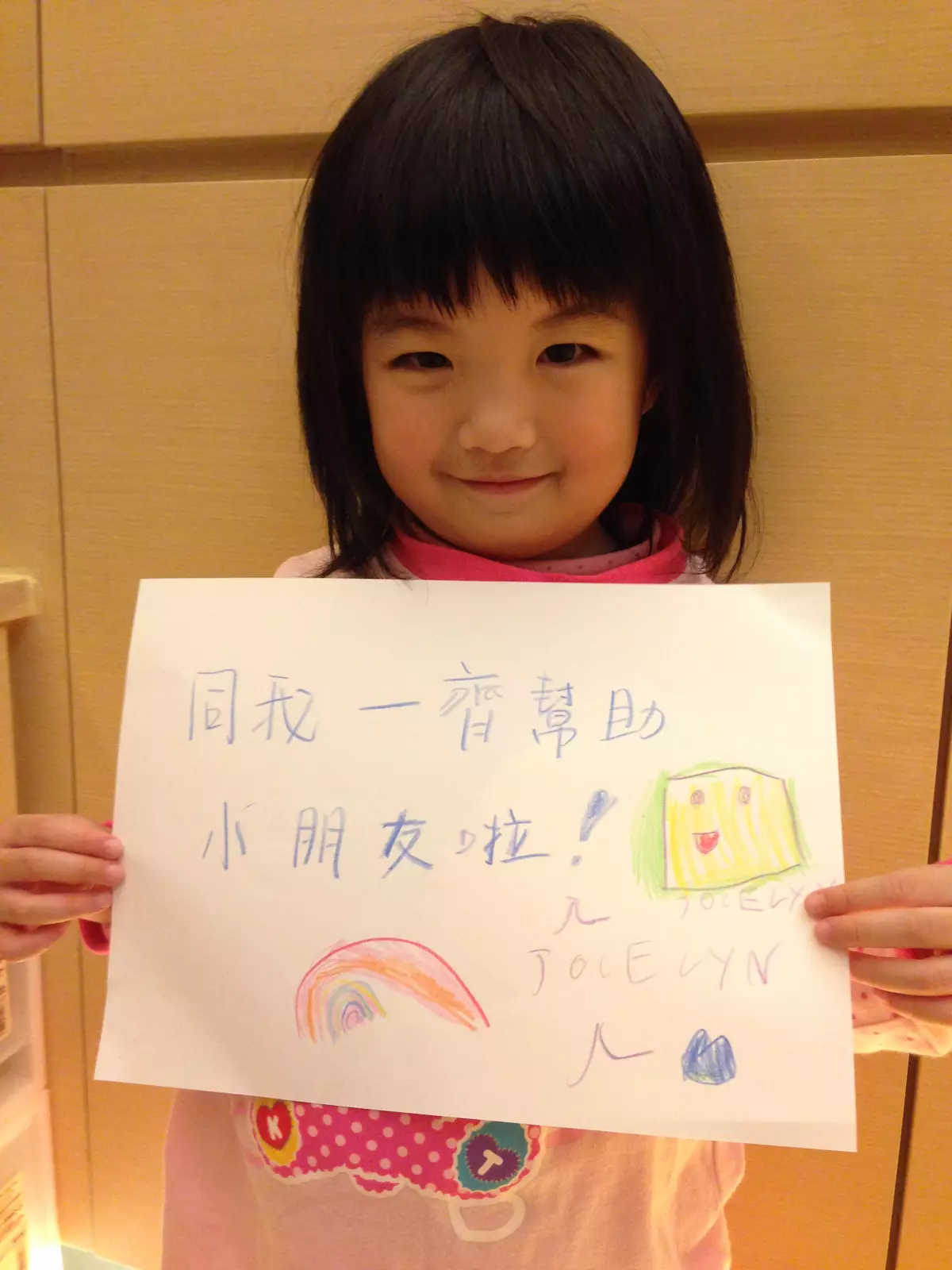 讓孩子的品格贏在起跑線(二)—實踐付出愛