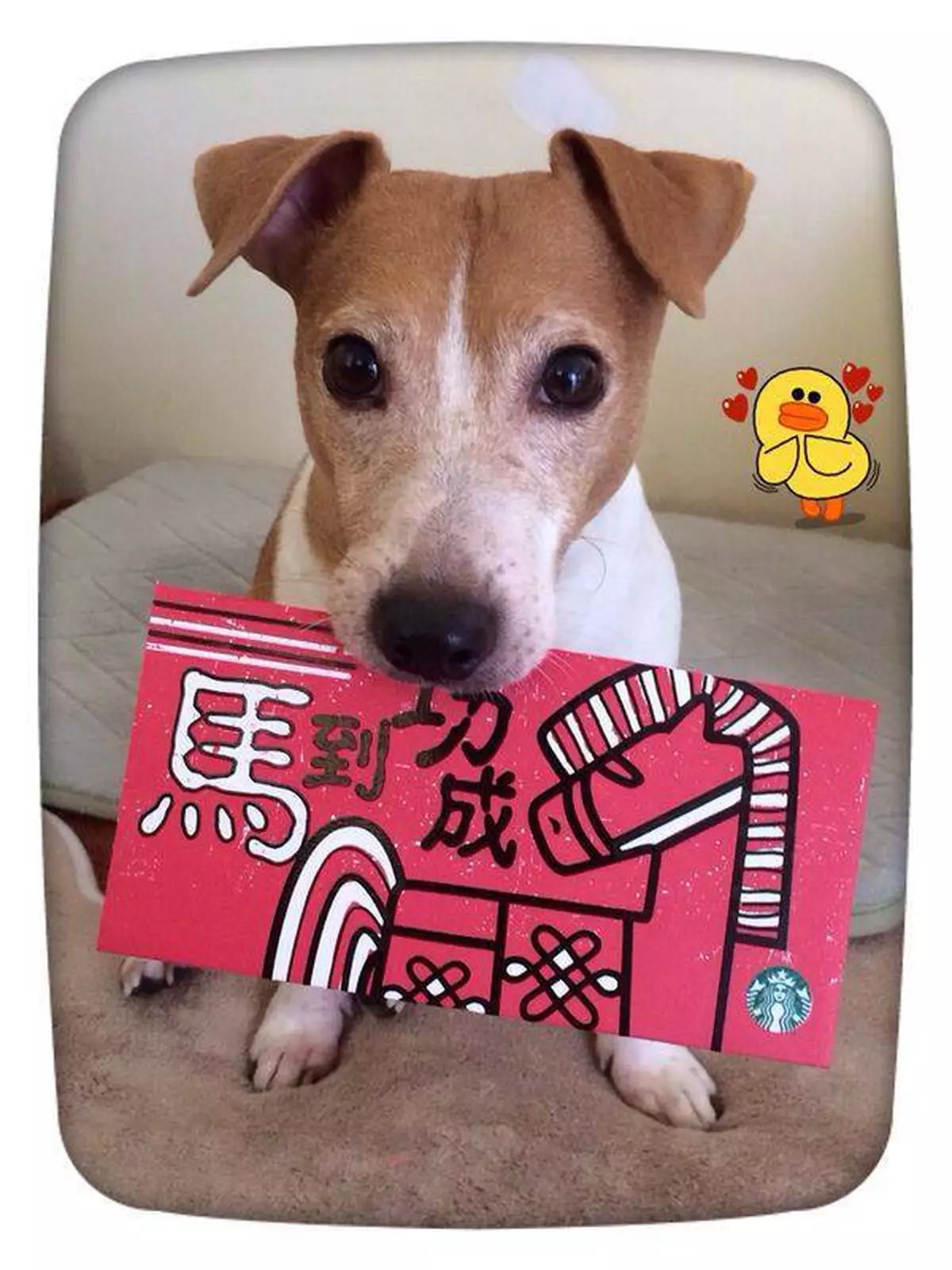 新年快樂，馬到功成！