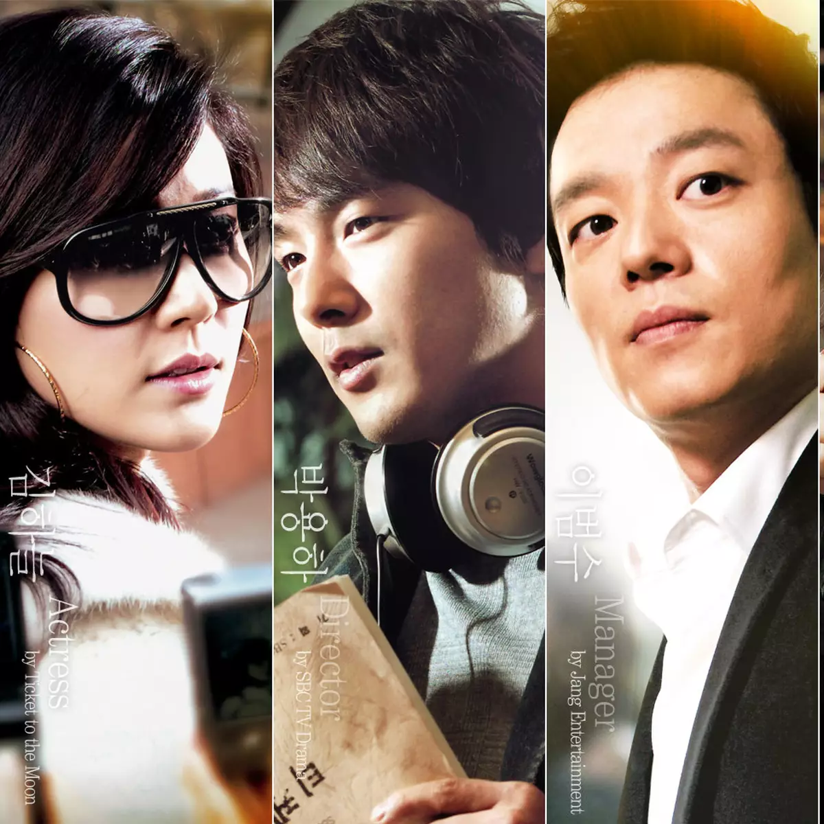 阿朱媽編劇團 勁過全智賢