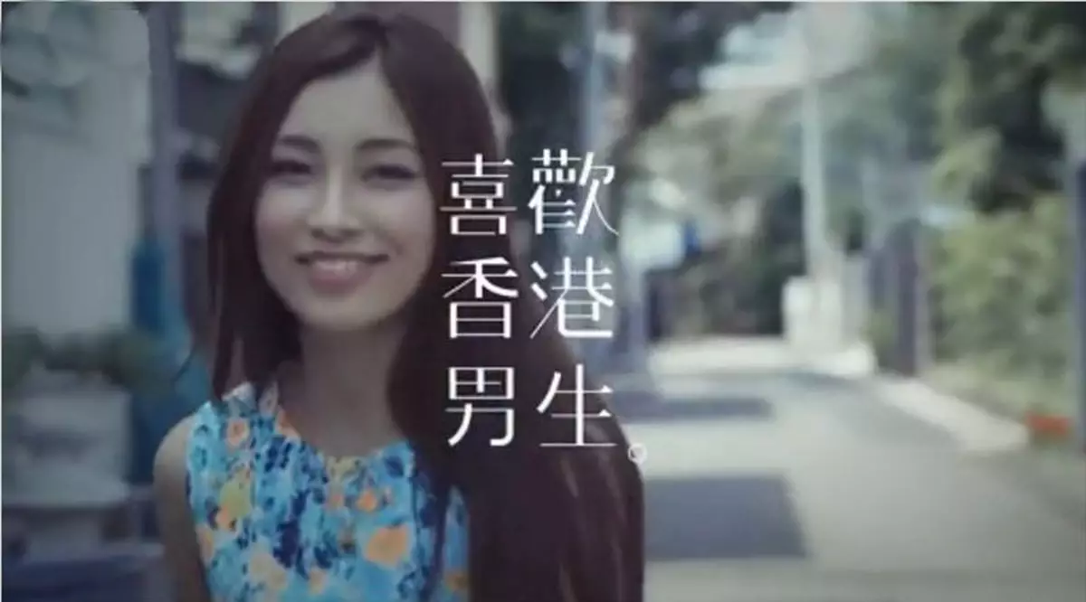 尋找我那非典型港女