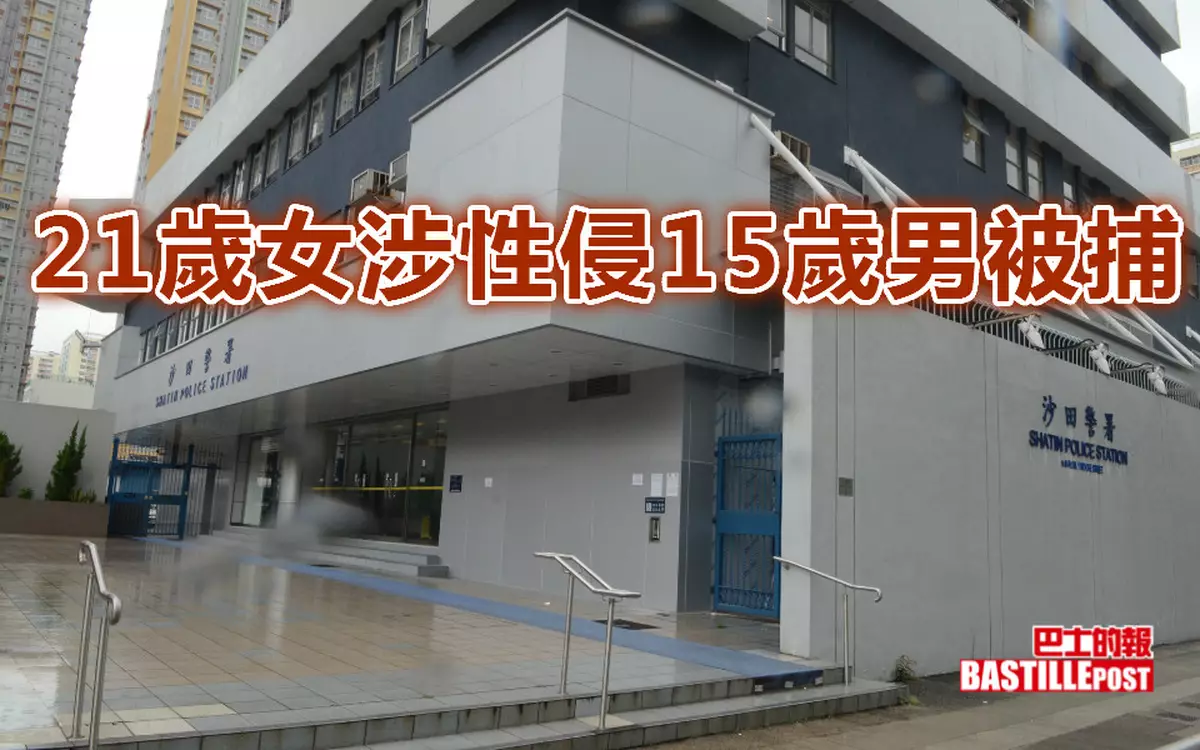 21歲補習女教師涉性侵15歲男學生被捕