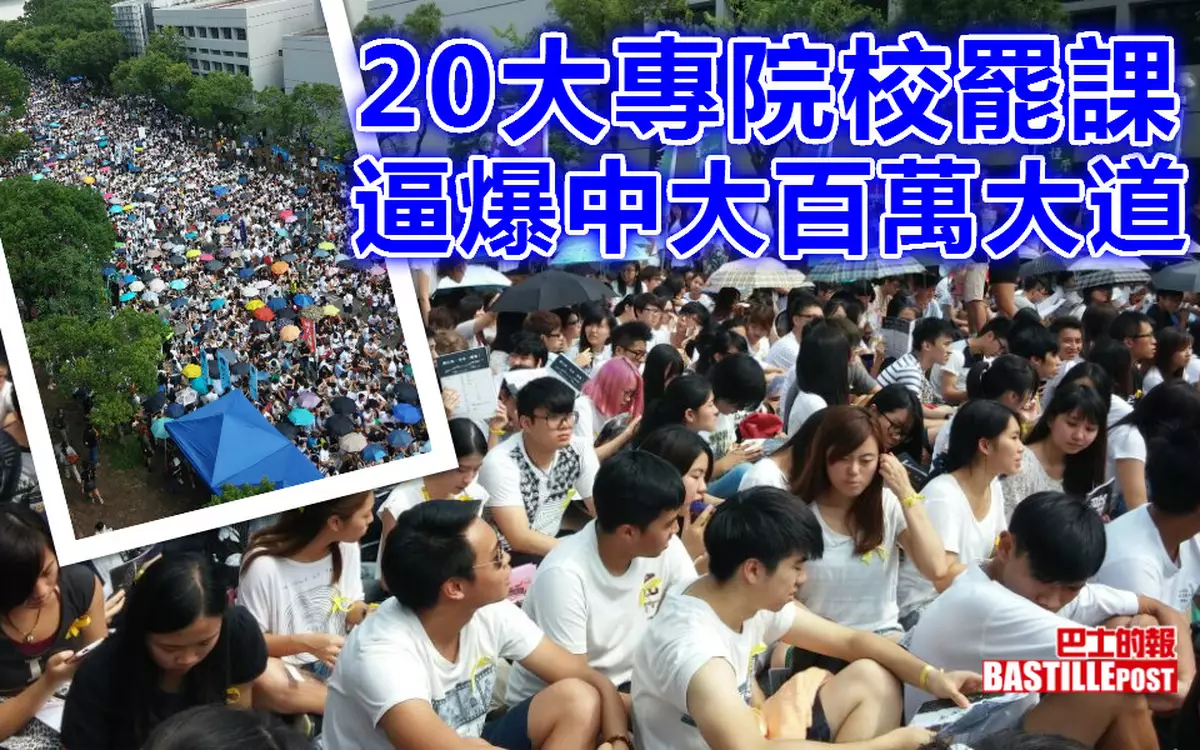學聯百萬大道展開大罷課