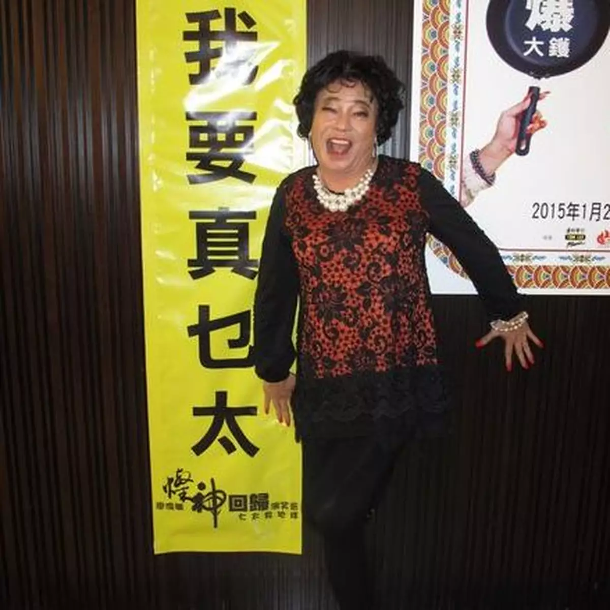 粉絲力撐廖偉雄：我要真乜太