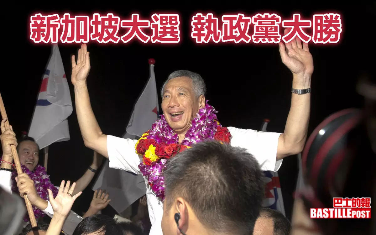 新加坡大選 執政黨大勝