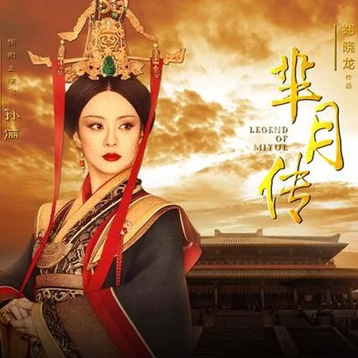 羋月的「羋」點讀？ 屈原項羽都姓羋