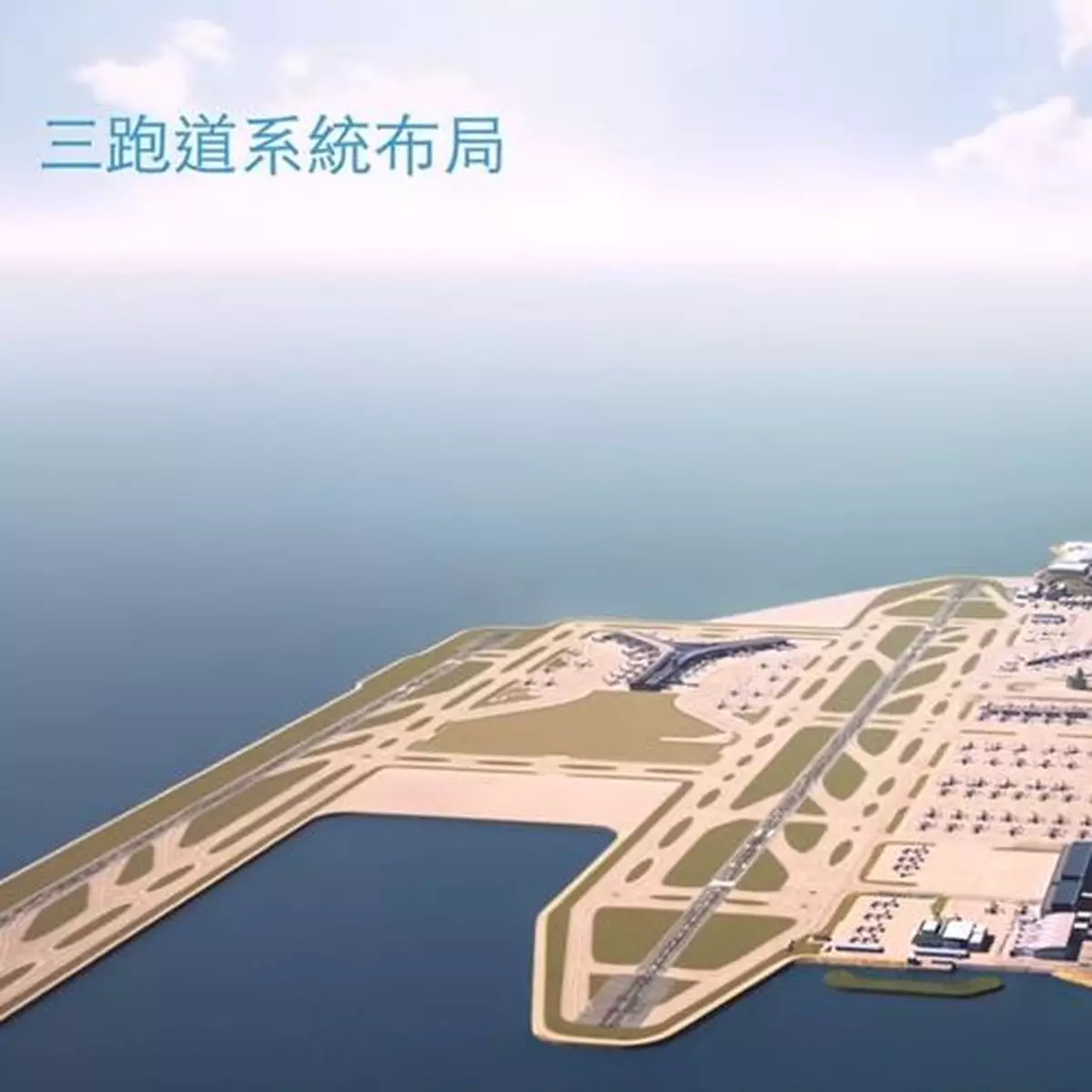 高院合併處理三市民機場三跑司法覆核