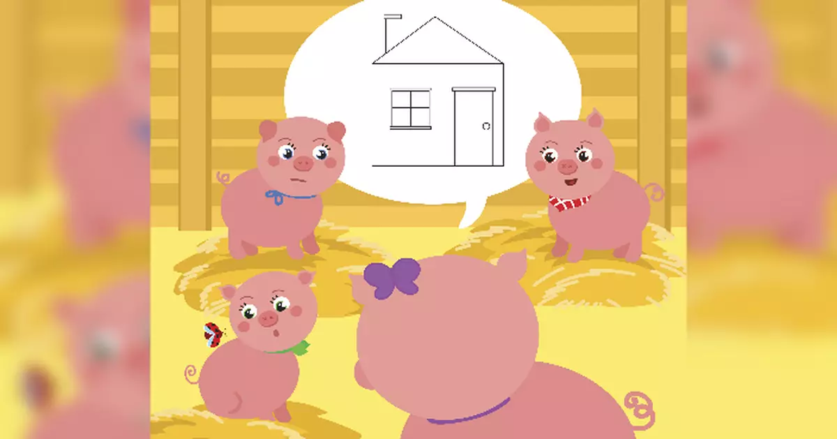 由零開始（九）︰《三隻小豬》聽完一次又一次