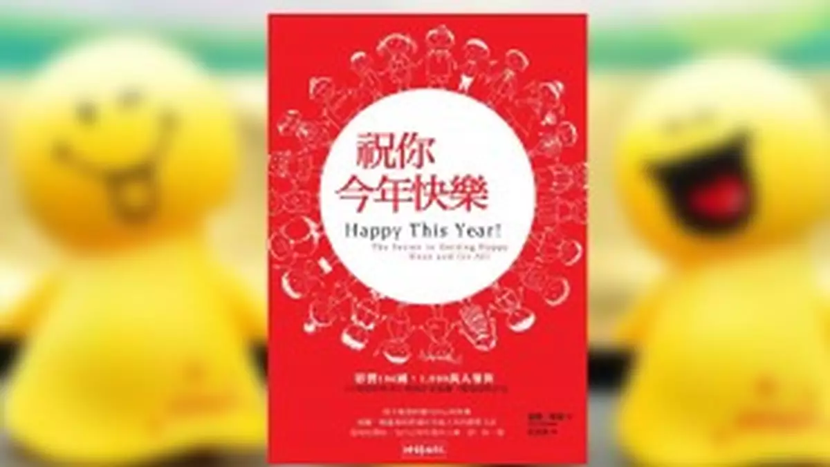 香港的幸福指數，僅僅高過索馬里同科索沃？  