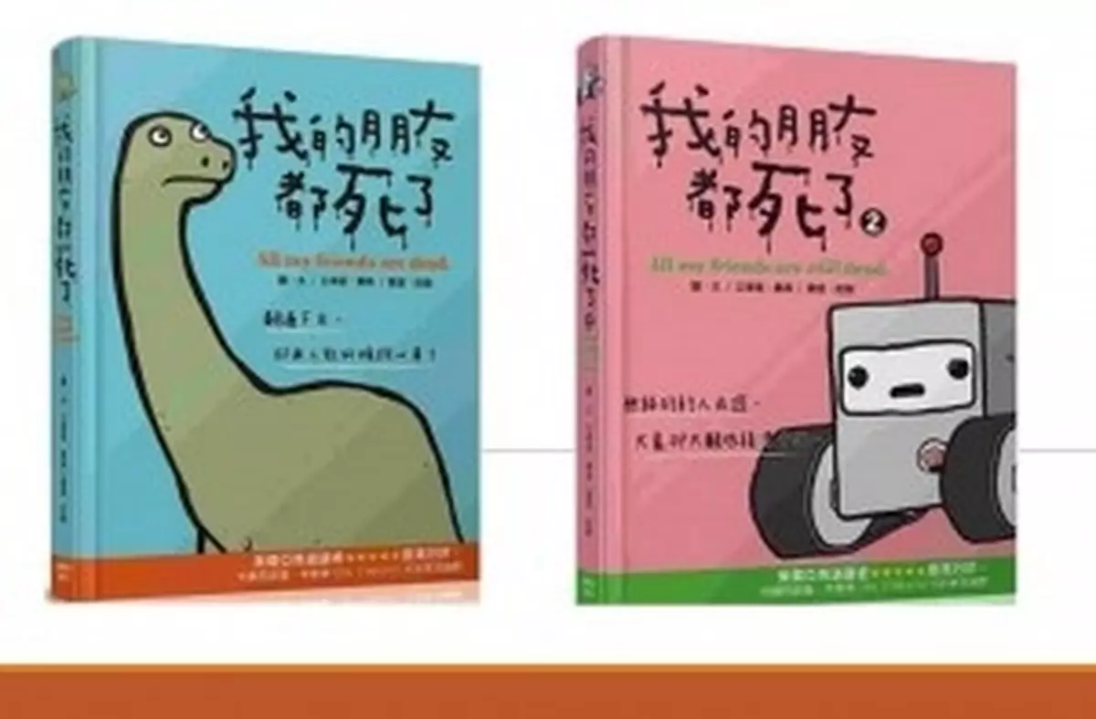 如果朋友死晒…   