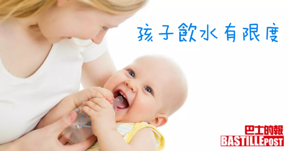 孩子飲水有限度