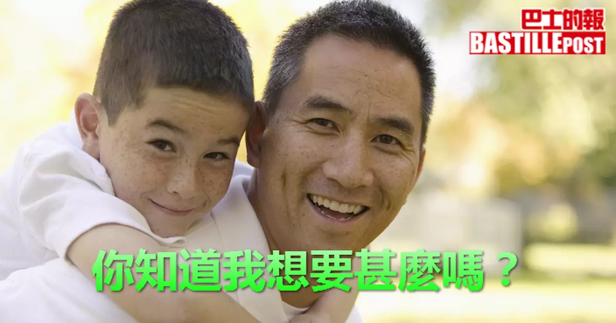 你知道我想要甚麼嗎？