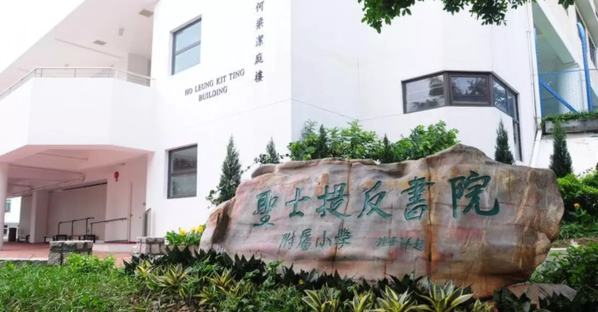 名校聖士提反附小 「優先入學票」價倍升至200萬