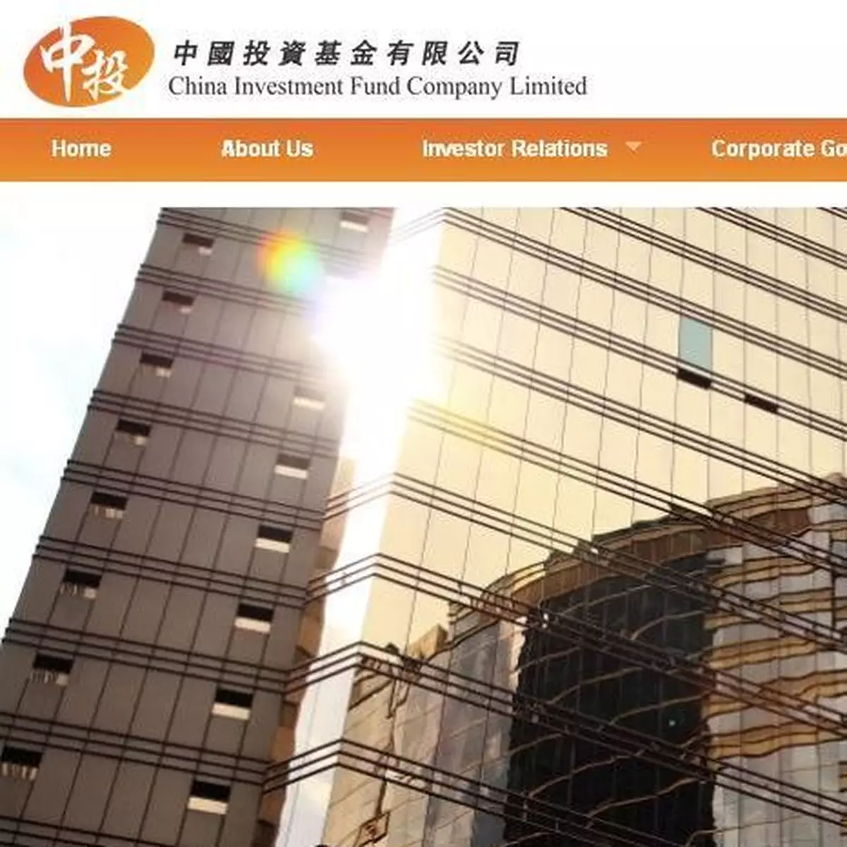 中投基金非執董 被內地列為經濟通緝犯