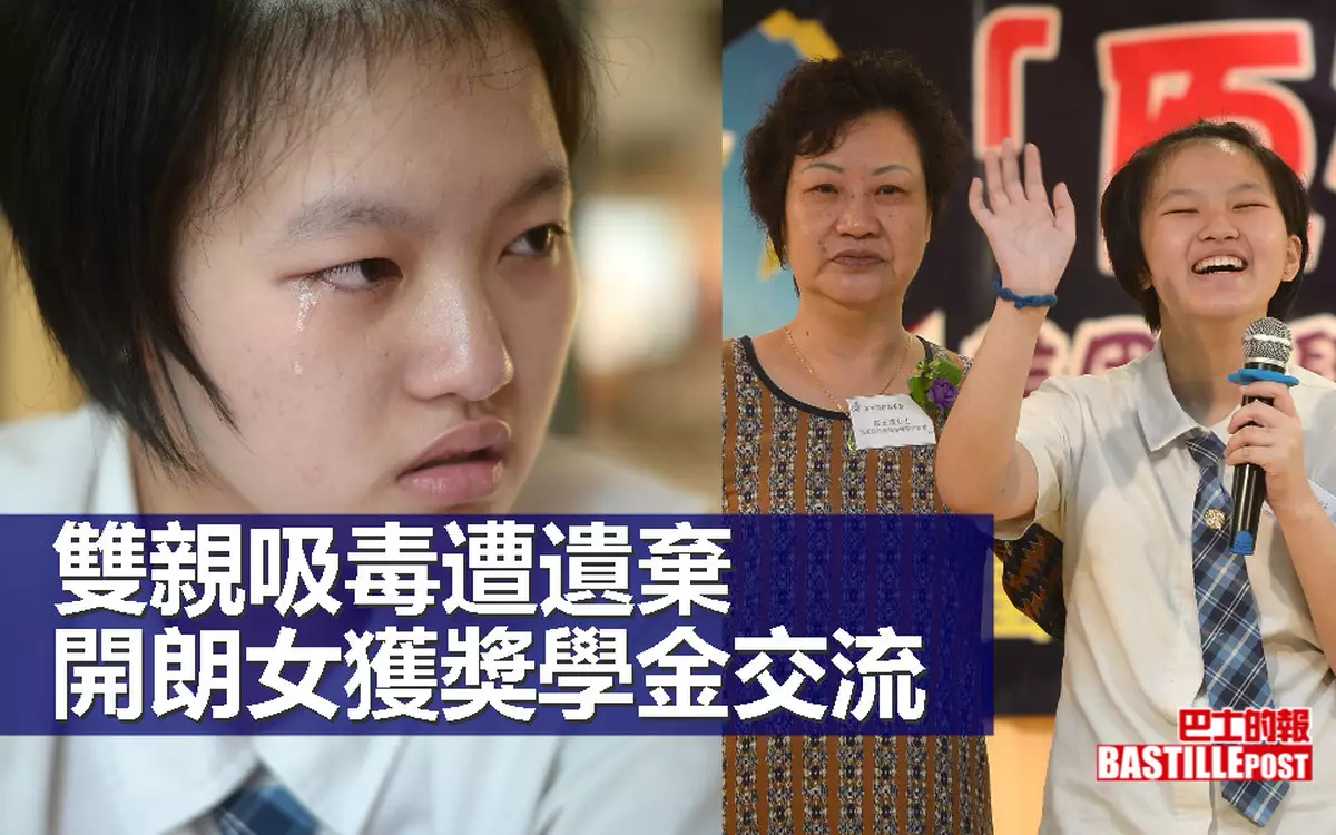 雙親吸毒遭遺棄 開朗女獲獎學金交流