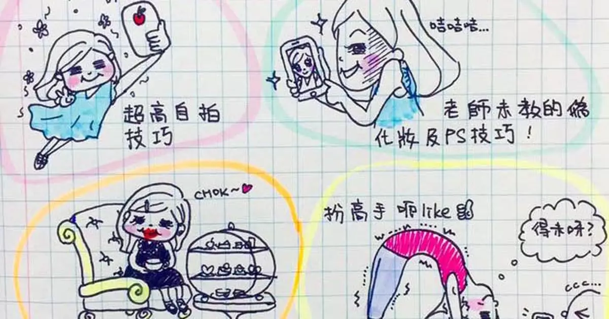 港妹~第3課。我的興趣