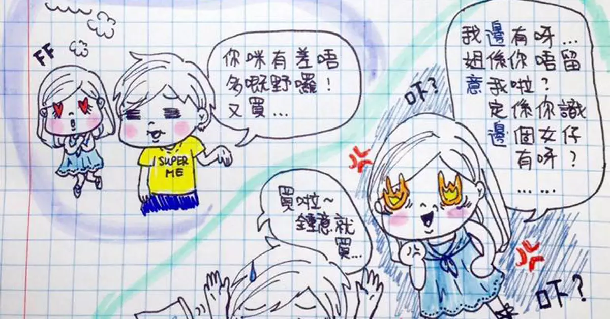 港妹~第30課。買嘢乜乜乜－女版