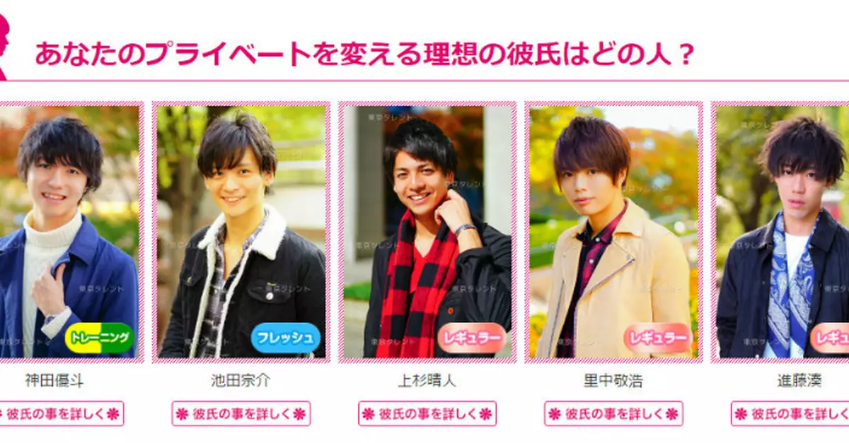 日推「出租男友」女客稱找回心動的感覺