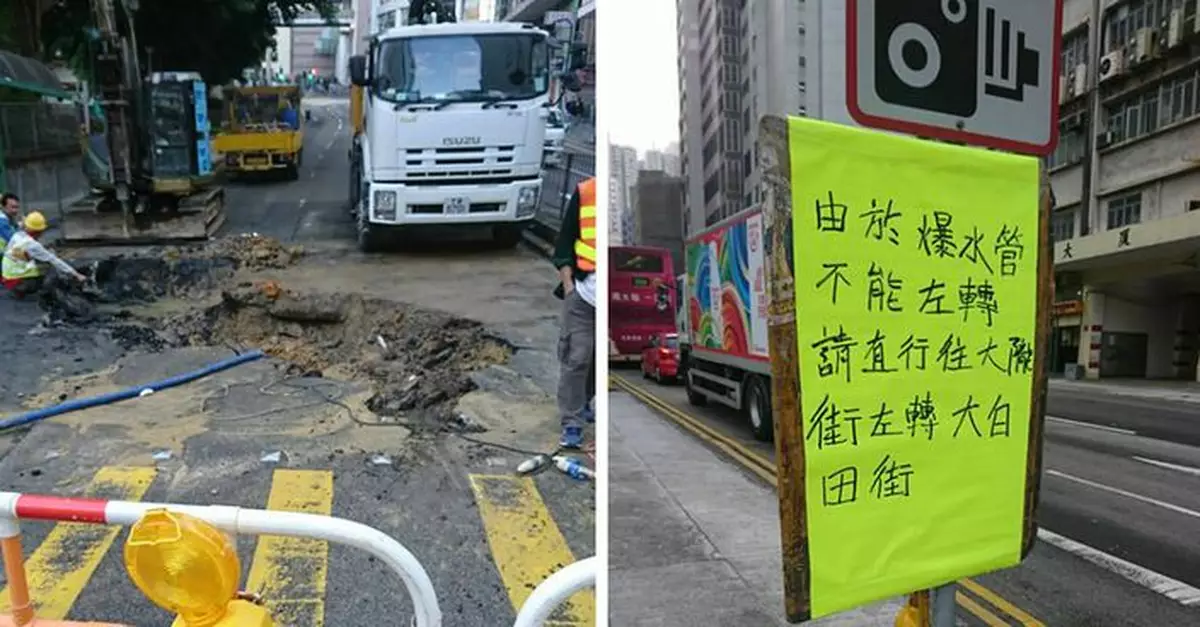 葵涌梨木道爆地底水管封路