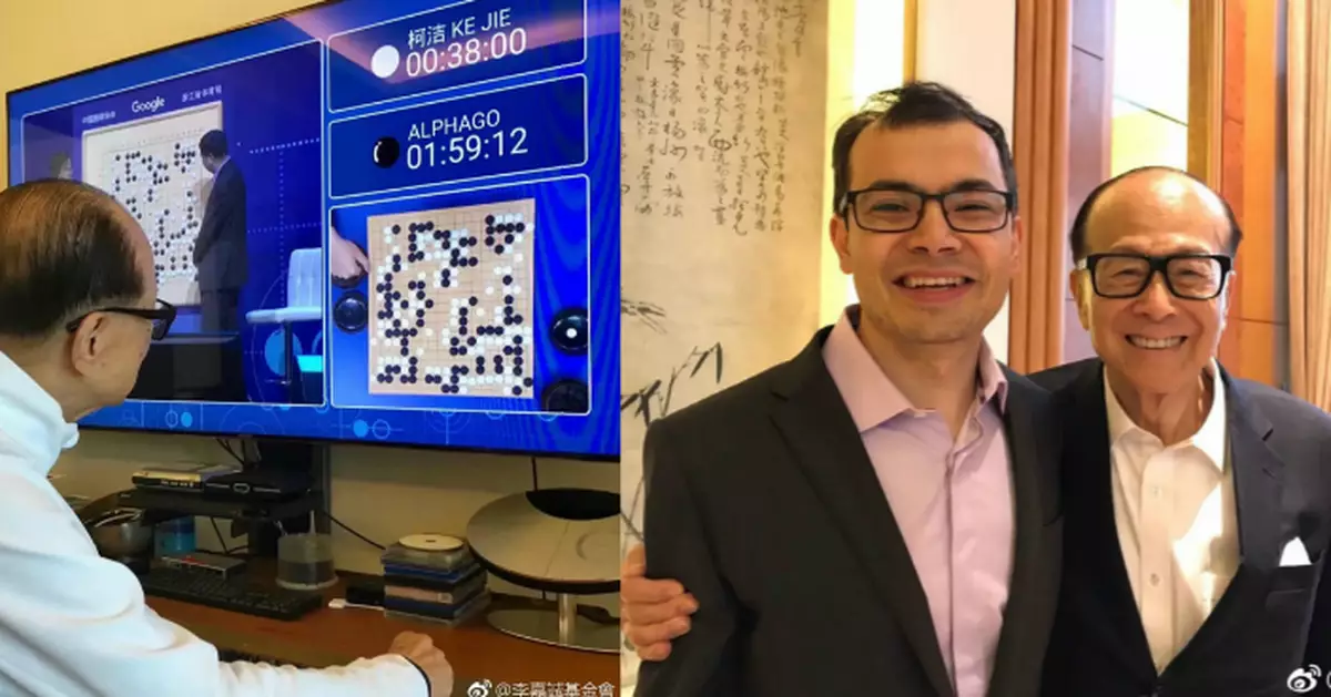 李超人投資了AlphaGo 的開發公司DeepMind  準備好「紙筆墨」聽書學嘢