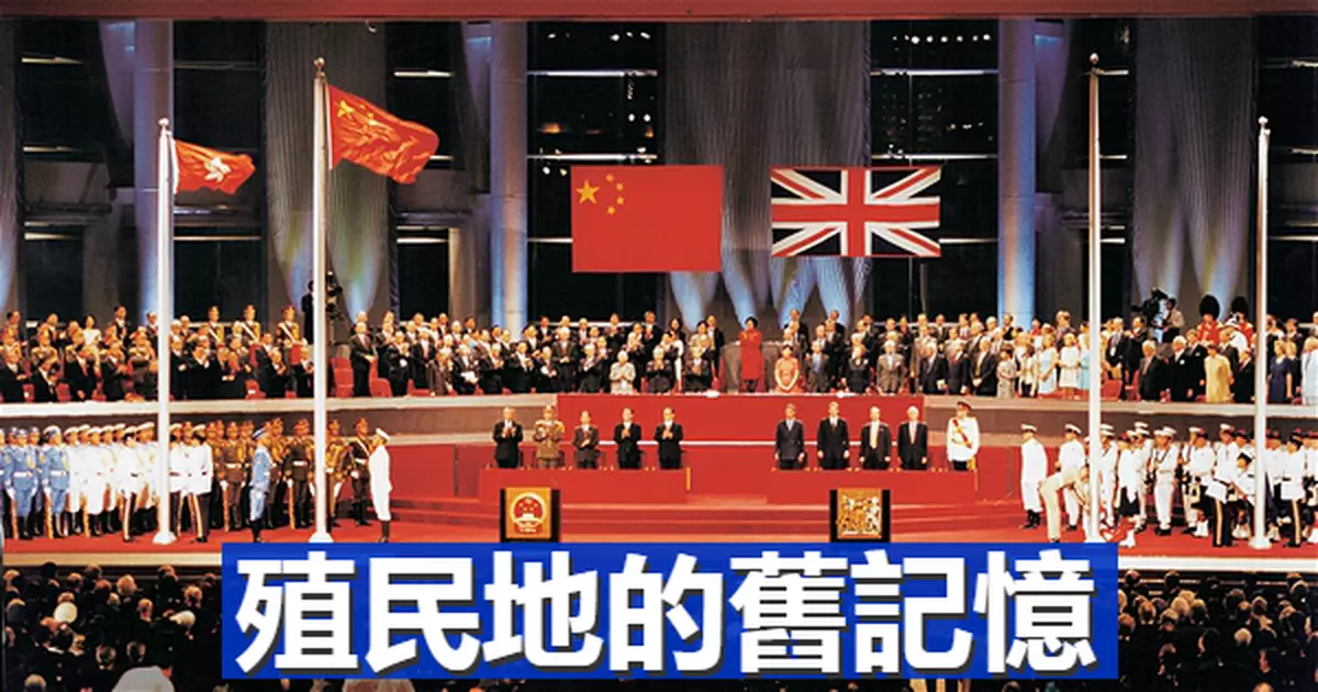 殖民地的舊記憶