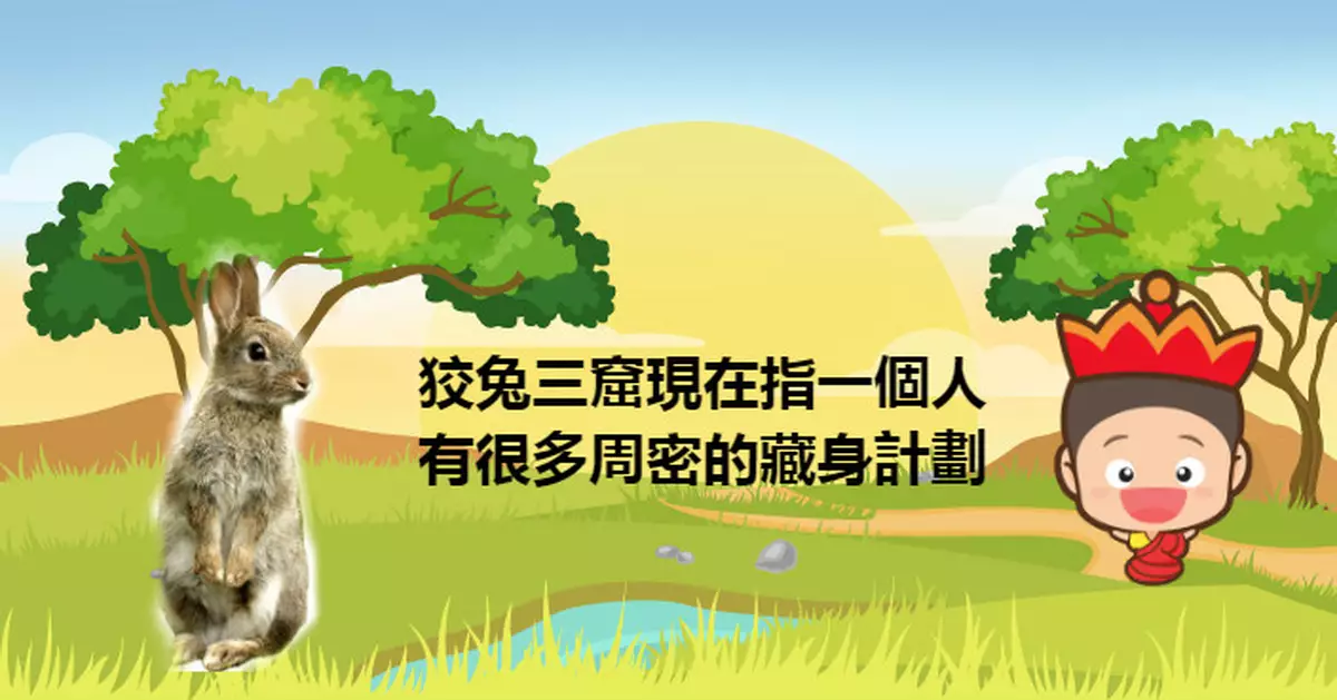 戰國四君子 孟嘗君食客三千