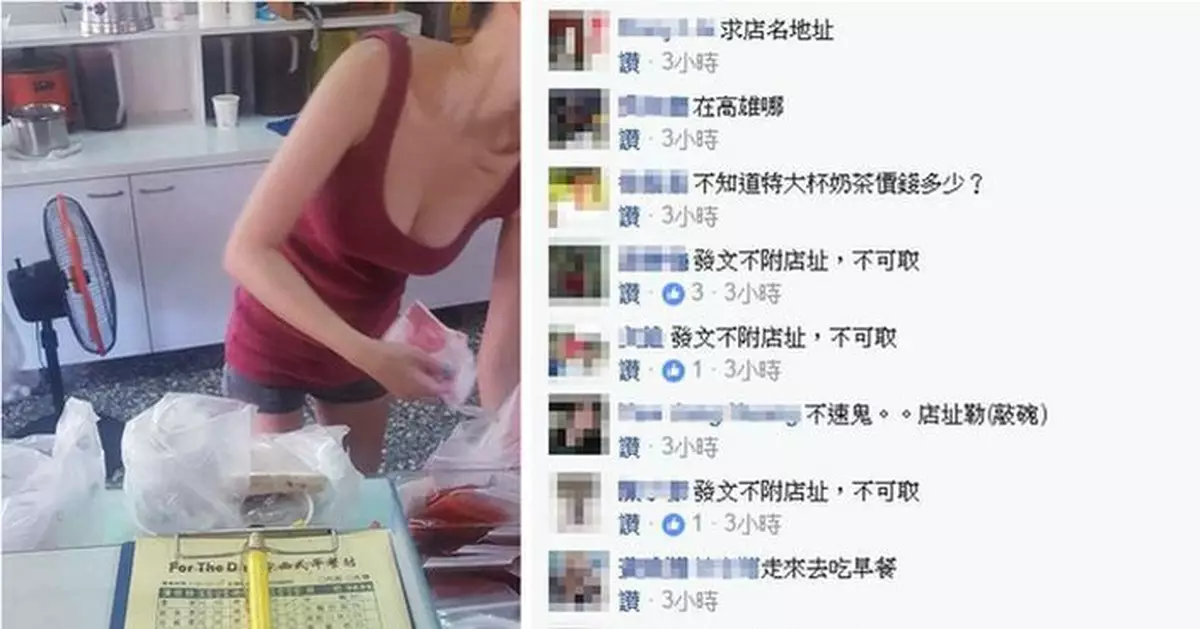 早餐店老闆娘性感彎腰照曝光 網友跪求地址