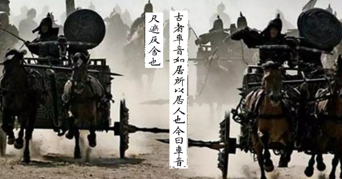 中國象棋中的「車」 為何讀作「居」？