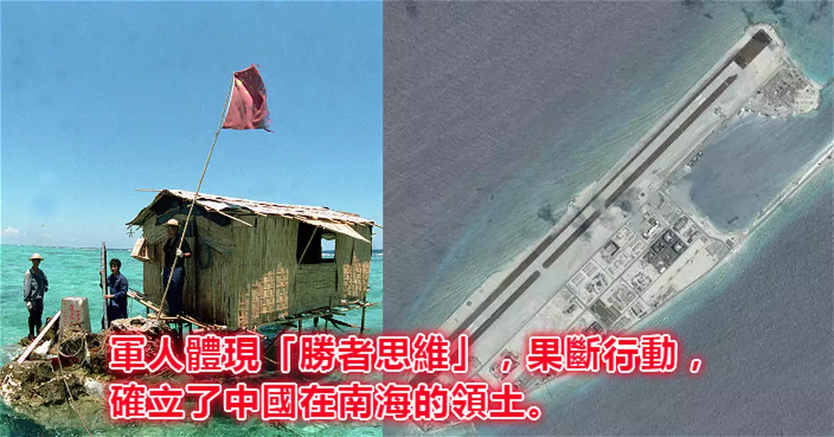 中國軍隊收復南海島礁的故事