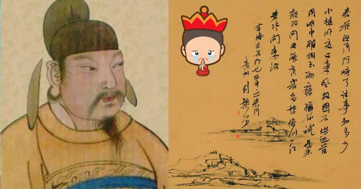 詞聖李後主 亡國後詞風大變