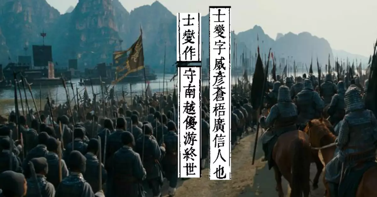 三國毫不起眼勢力 越南人世代崇拜