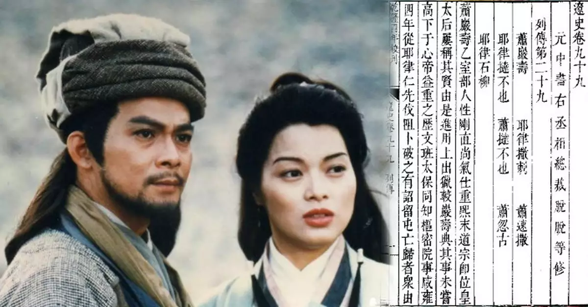 丐幫幫主蕭峰 史實的他同樣以悲劇收場