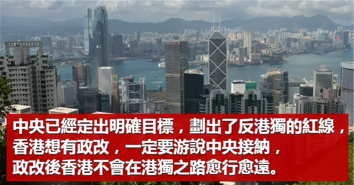 香港搞政改要想的四件事