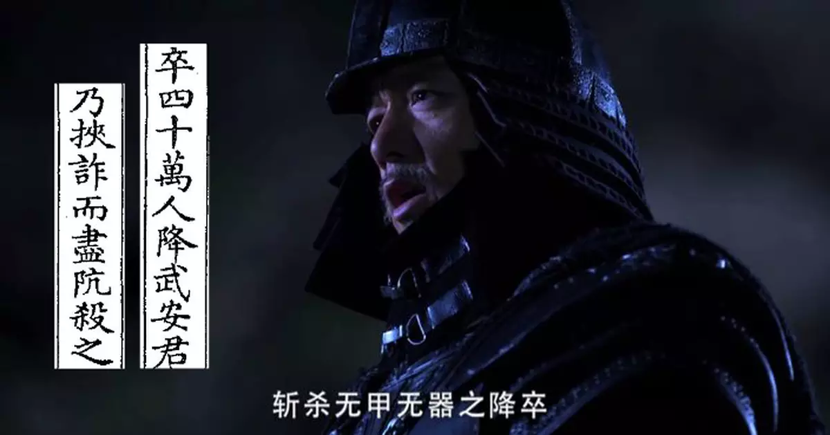 古代坑殺不等於挖坑活埋 築「京觀」震懾敵人