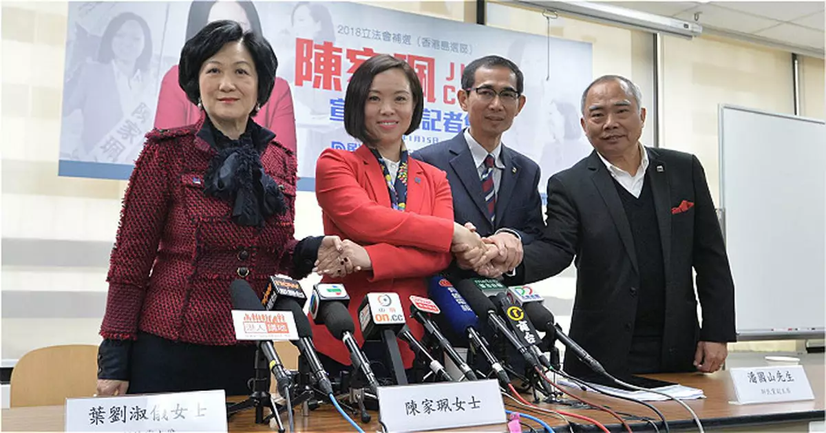 新民黨陳家珮宣布參選 強調維護基本法