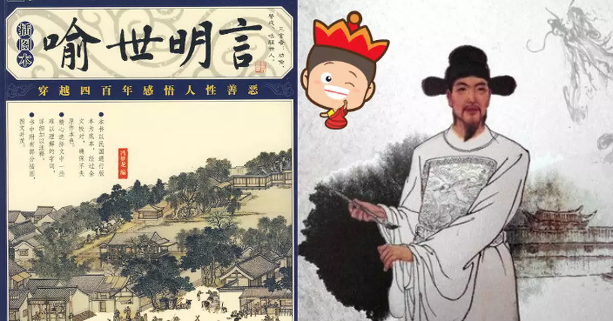 明末文學家馮夢龍 晚年仍不斷抗清