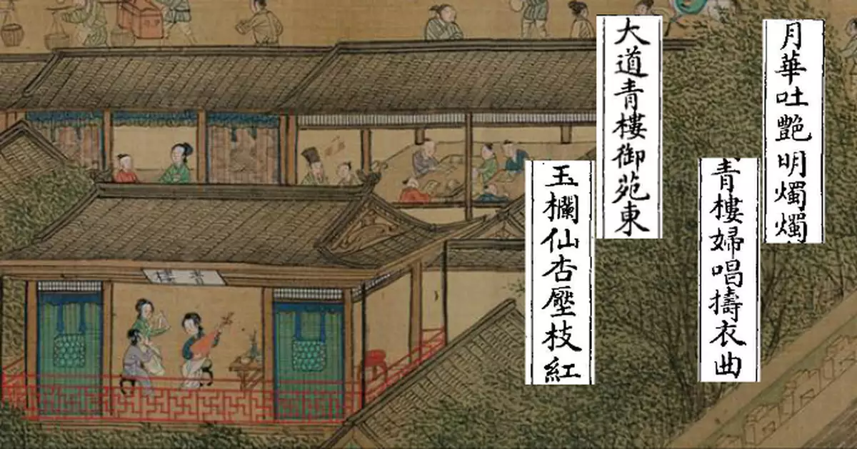 妓院為何作「青樓」？ 古人搞亂了
