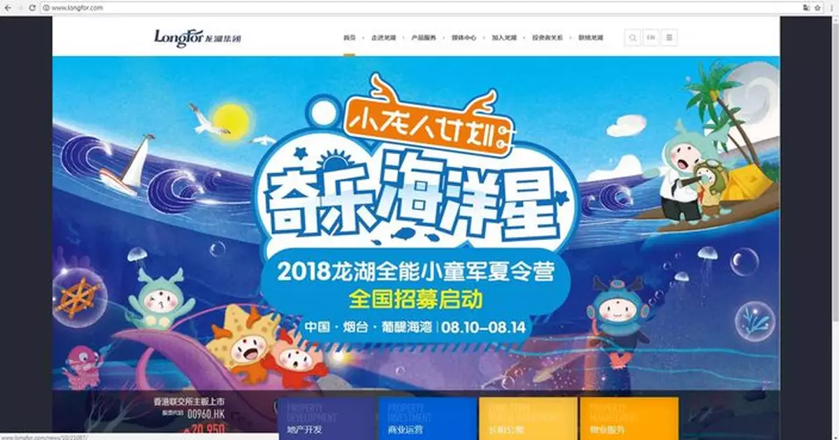 龍湖夥加拿大養老基金投資內地長租公寓項目