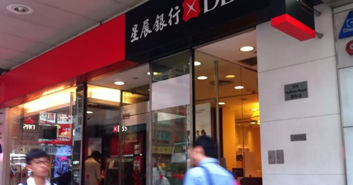 星展亦上調住宅按揭利率
