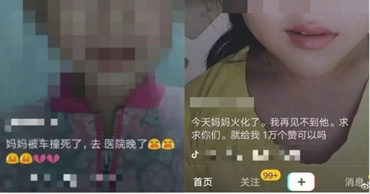 母親去世求「讚」安慰？ 抖音小孩爭相模仿惹爭議
