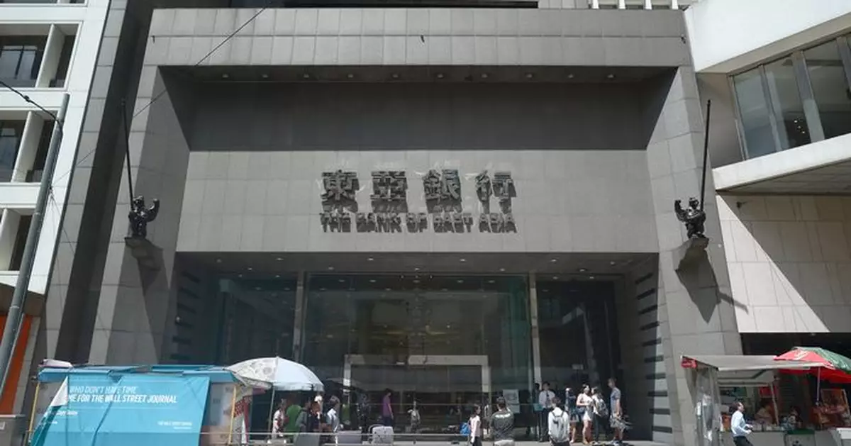 東亞花旗信銀國際港元最優惠利率明起加八分之一厘