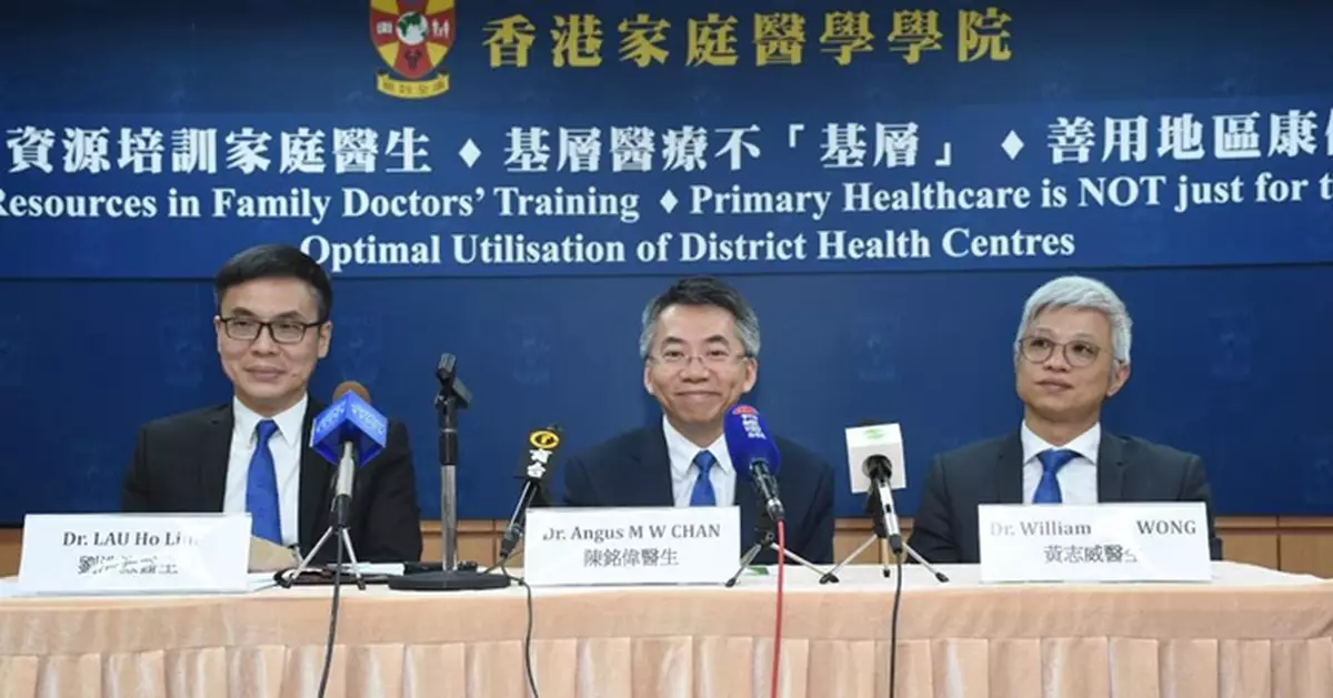 家庭醫生供不應求 學院倡1人1醫生政府增資源培訓