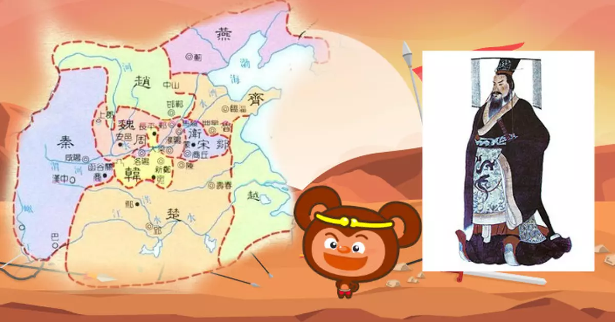 秦滅六國統一天下 衛國仍能苟存