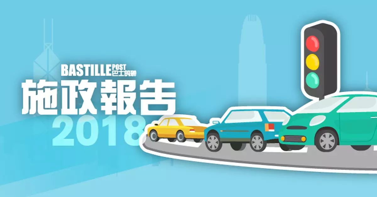 【施政報告】復辦中環紅磡渡輪 維港試行水上的士