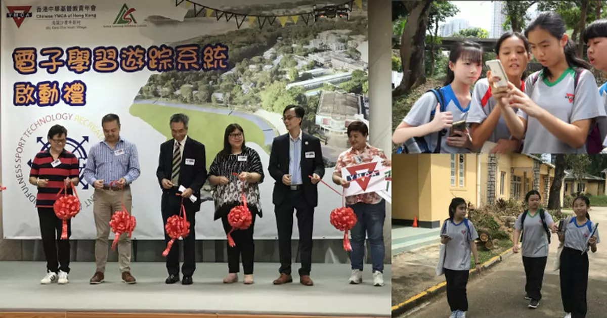 潮玩野外定向 電子學習遊踪系統首次進駐YMCA營地
