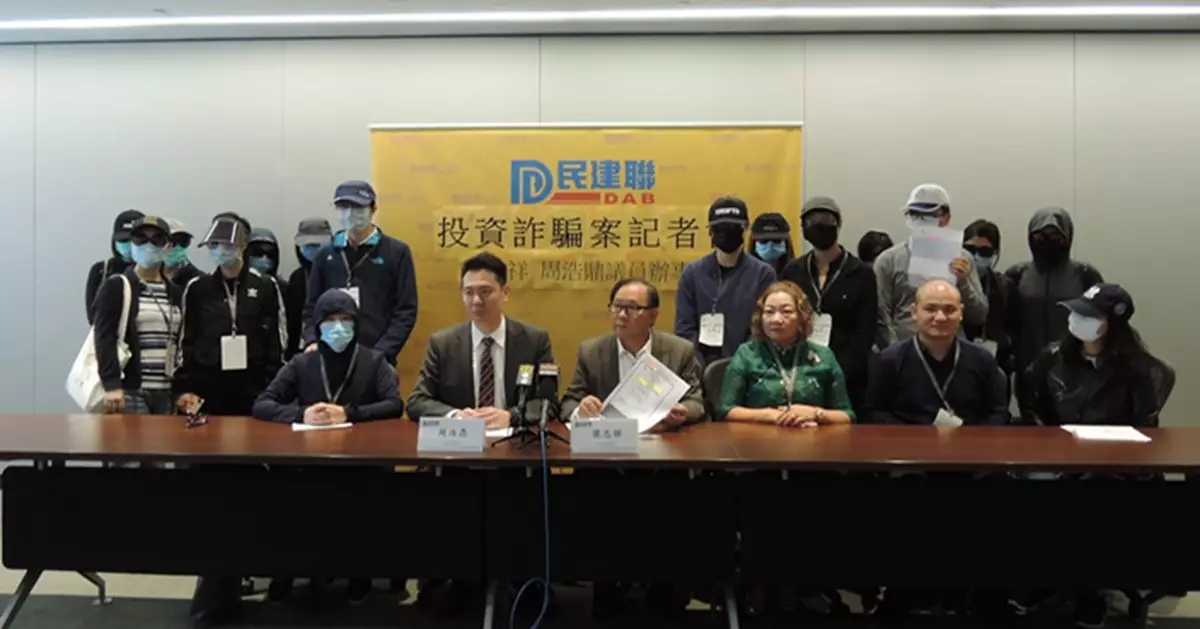 購買「回報高無風險」債券 200苦主疑墮投資陷阱被騙10億
