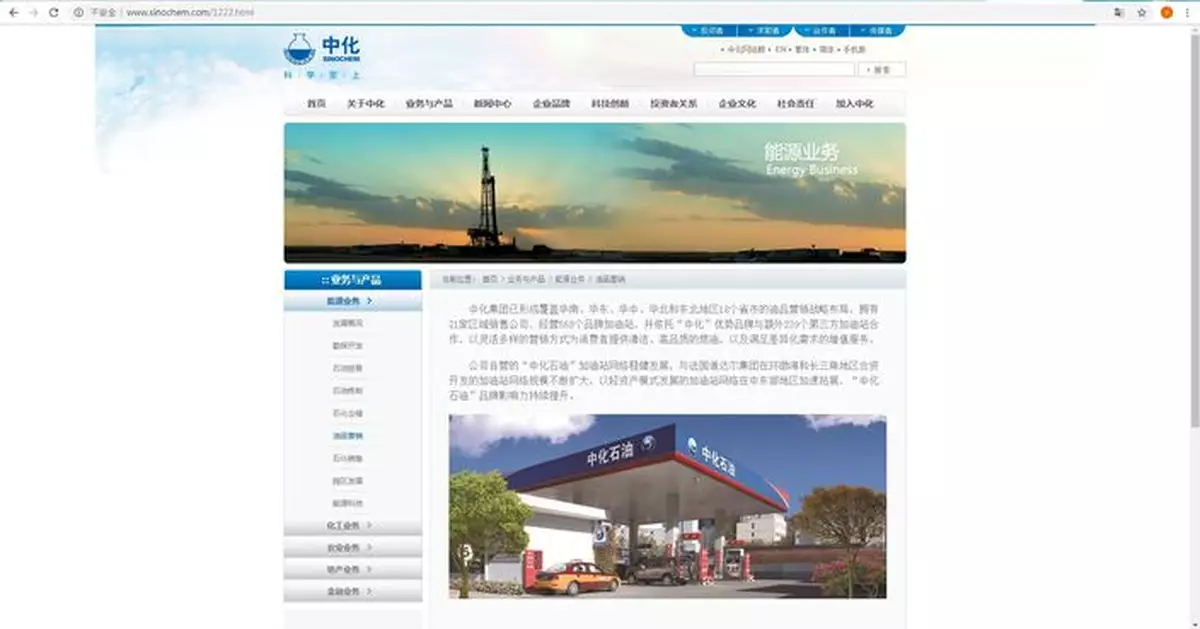 傳中化能源擱置上市計劃